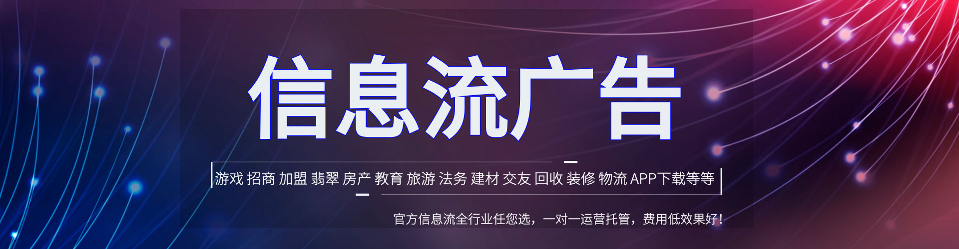 安溪信息流怎么做