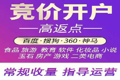 案例解读：信息流开户返点的三大策略